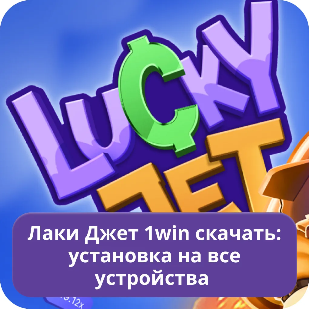 lucky jet